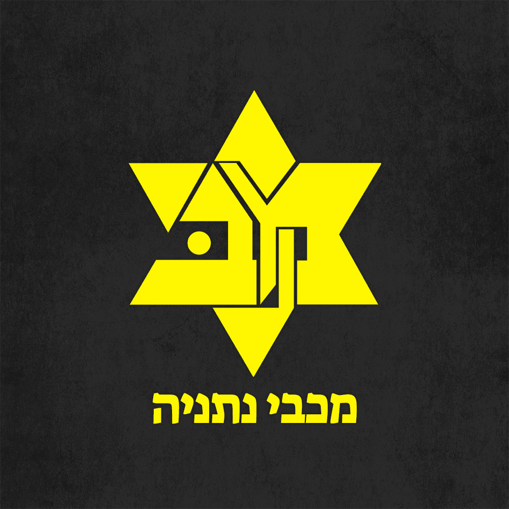 מכבי נתניה - לאתר